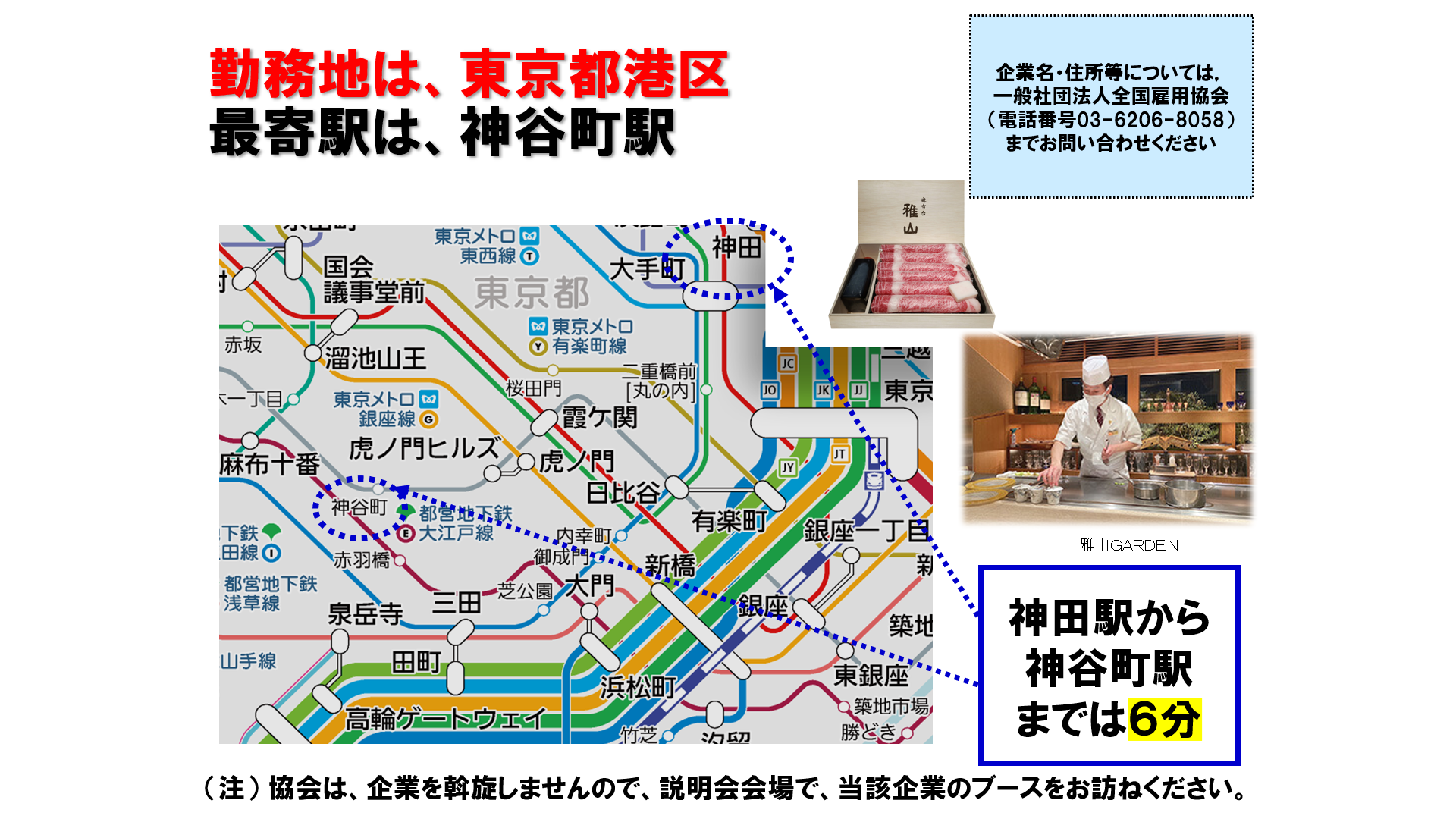 仕事、バイト、正社員